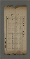 藏品(無題名：葉底聲沉嘆寂寥……（七絕）)的圖片