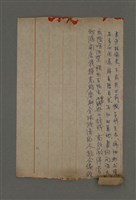 藏品(無題名：未許輕論史……（五律）；國際喧油禁……（五律）)的圖片