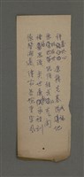 藏品(無題名：種善於心應擴先基成福地……；無題名：種福思源奕世廉勤承祖訓……)的圖片