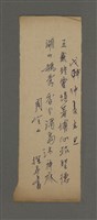 藏品(無題名：戊申仲夏吉旦……)的圖片