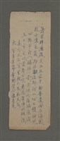 藏品(無題名：詩星輝鹿渚……；無題名：四縣市詩人……；無題名：高吟天后宮……)的圖片