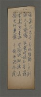 藏品(無題名：紫氣閃光芒……；無題名：紫氣為星辰……)的圖片
