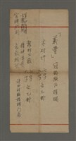藏品(「義豐」冠頭聯及橫楣；無題名：維：中華民國五十五年歲序丙午九月十七日裔孫○○代表彰化縣施姓宗親會……)的圖片