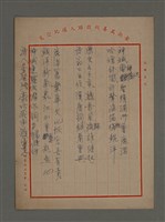 藏品(無題名：神域鐘洪……；無題名：歷史五千年……；無題名：鹿渚舊繁華……；無題名：神域建騷壇……)的圖片