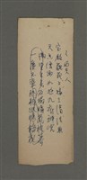 藏品(三奶夫人)的圖片