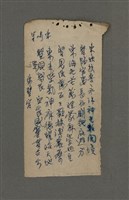 藏品(東聖宮（三聯）)的圖片