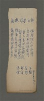 藏品(無題名：祐啟後人心永溥……；無題名：哲人身世風裁守……；無題名：墩溫氣勢心能歛……)的圖片