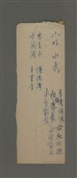 藏品(山明水秀)的圖片