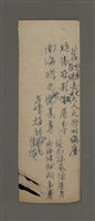 藏品(華祝燧南冠珠岳丈母大人大衍雙慶（二聯）)的圖片