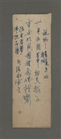 藏品(施炳──廣炳尼姑)的圖片