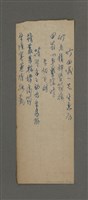 藏品(竹田儀一先生惠存；篠原孝之助先生惠存)的圖片