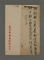 藏品(無題名：鐵劍斬三彭壽國活民承匾葉)的圖片