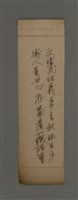 藏品(無題名：文緯武經義重春秋昭日月......)的圖片