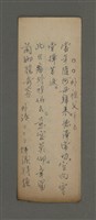 藏品(○○外祖父千古)的圖片