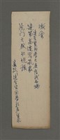 藏品(建宗賢同學大廈落成志瑞)的圖片