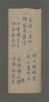 藏品(無題名：慈祥人景仰......；無題名：山靈鍾壽考......；無題名：相夫頤晚景......；無題名：慈顏永隔......)的圖片