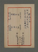 藏品(牌樓對聯)的圖片