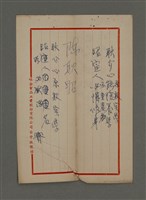 藏品(無題名：耿介心能陰養學......；無題名：耿介心原敦實學......；耿昭先生雅玩)的圖片