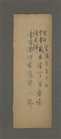 藏品(智謀先生千古)的圖片