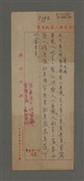 藏品(無題名：天下有二難登天難求人更難......；無題名：浮華浪子窘瘠者淺......)的圖片