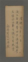 藏品(隆遜先生千古)的圖片