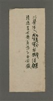 藏品(無題名：以醫活人共羨令郎賢繼業......)的圖片