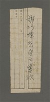 藏品(巧烽先生千古（二聯）)的圖片