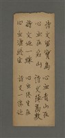藏品(無題名：詩文留寶島......；無題名：詩文延一線......；無題名：心血青山在......；無題名：心血終生在......)的圖片