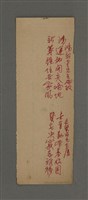 藏品(鴻新老先生兩政；世賢內兄大慶)的圖片