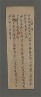藏品(石眼（三首）（七絕）)的圖片