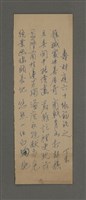 藏品(壽材庭六十依韻祝之（七律）)的圖片
