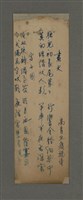 藏品(畫犬（七絕）；宮女圖（七絕）；無題名：施道全：○求饌道盡精嚴......（七絕）；無題名：陳麗水：操刀割肉膾鮮鮎......（七絕）)的圖片