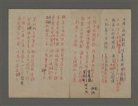 藏品(鑲牙（三首）（七律）；陳飛崇致周定山信)的圖片