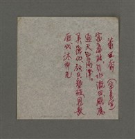 藏品(蕭五爺)的圖片