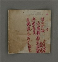 藏品(無題名：聯山環海神威顯赫運新盛……)的圖片