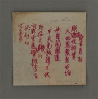 藏品(廟前圓柱（二聯）；側門（二聯）)的圖片