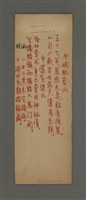 藏品(弔嫡配蔡氏；弔簉室梁氏（二聯）)的圖片