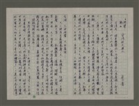 藏品(鬥鬧熱：台灣的大與小)的圖片