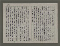 藏品(鬥鬧熱：贊成建核電廠)的圖片