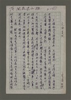 藏品(文海星沉)的圖片