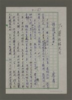 藏品(請譜「安魂曲」)的圖片