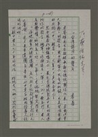 藏品(「台灣認同」的磐石)的圖片