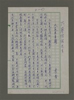 藏品(大家來看戲)的圖片