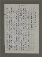 藏品(千山萬水路迢迢)的圖片