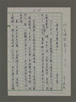 藏品(我看「中華黑洞」)的圖片