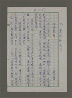 藏品(治安原罪)的圖片