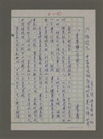 藏品(「李登輝」浮現了！)的圖片