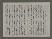 藏品(歷史的凝視－檢討民進黨明星)的圖片