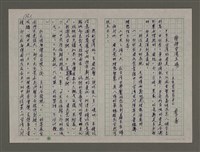 藏品(堅持台灣立場－民進黨的存與亡)的圖片