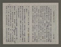 藏品(「國統會」的沉思)的圖片